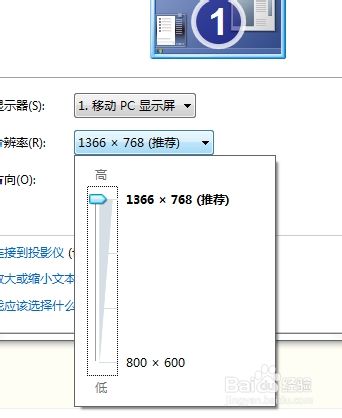 win7和win8如何调整屏幕分辨率