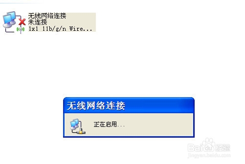 笔记本电脑搜不到无线信号怎么办