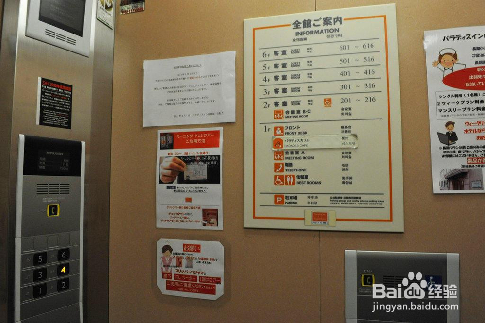 亚冬会 你不能不知道的北海道十个禁忌