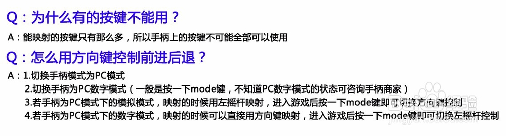 小霸王模拟器单双人手柄按键映射教程