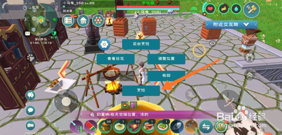 创造与魔法霸王龙饲料怎么做?