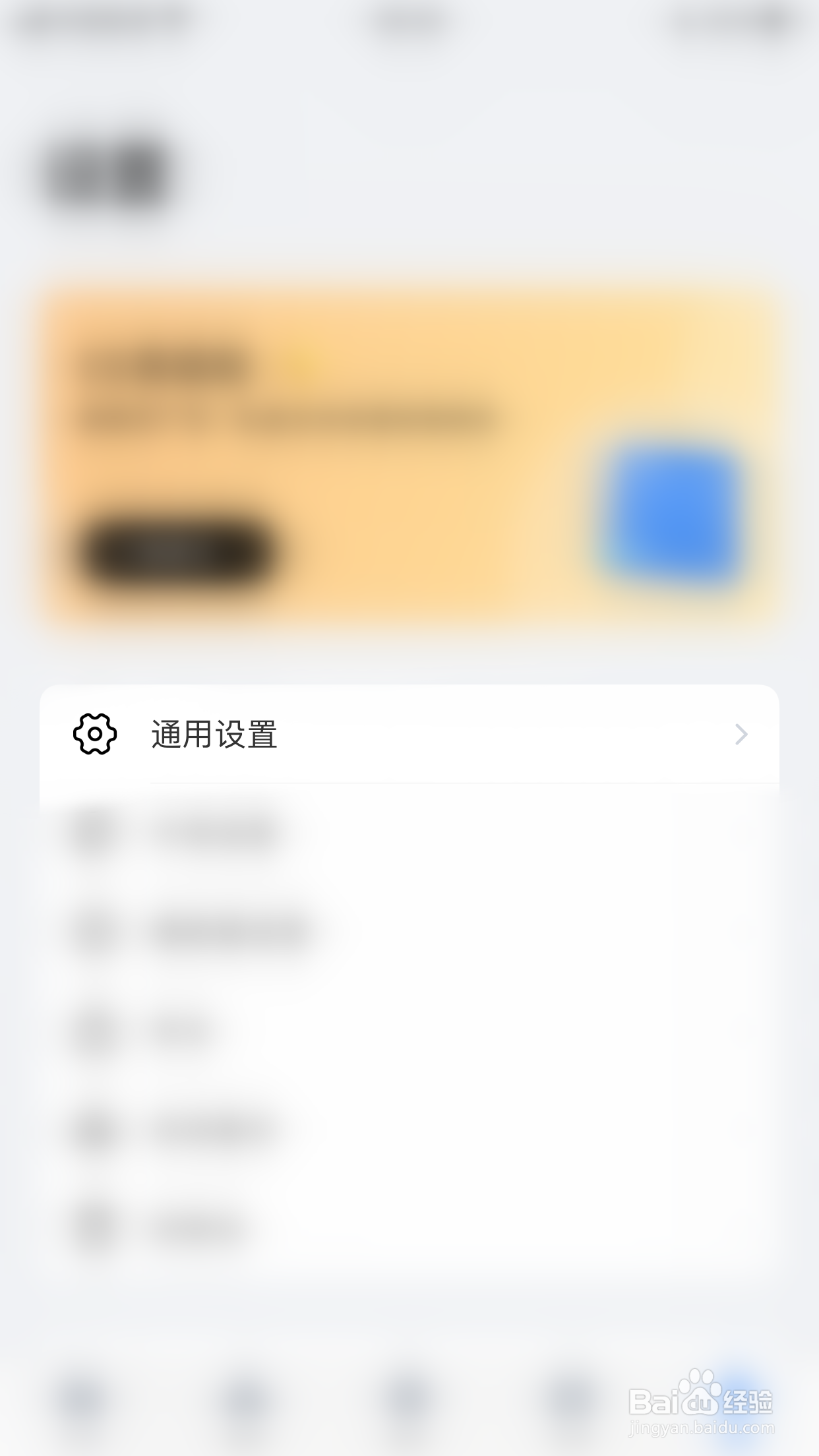 怎么停用ES文件浏览器显示我的iPhone