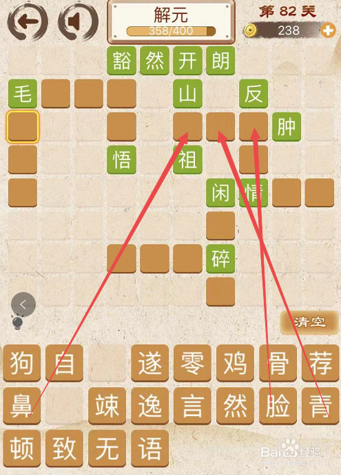 成语消消消初出茅庐中卷第八十二关攻略