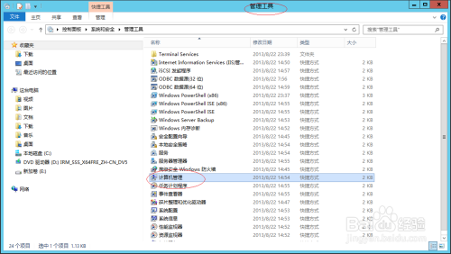 Windows Server 2012 R2如何启用卷影副本