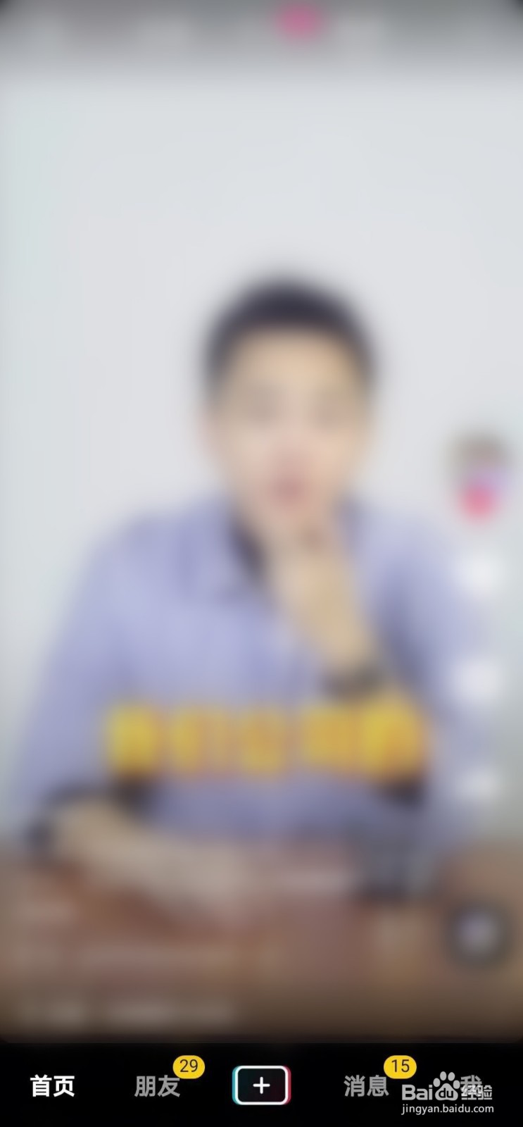 抖音怎么发起群聊功能