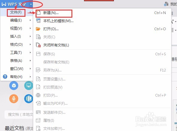 如何使用wps将图片转化成pdf文件