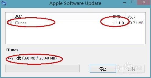 iTunes 不能使用 iPhone 的解决办法