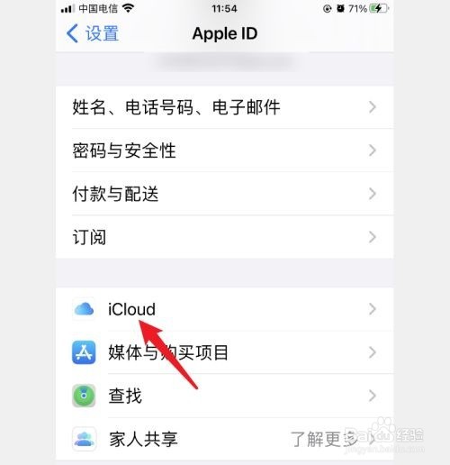icloud通讯录怎么恢复到手机