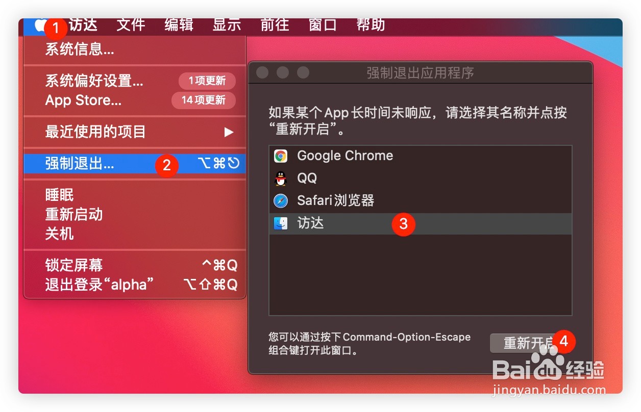 Mac电脑新建文本文档教程