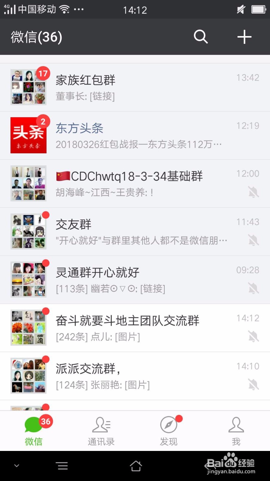 微信不发信息怎么查看被好友删除