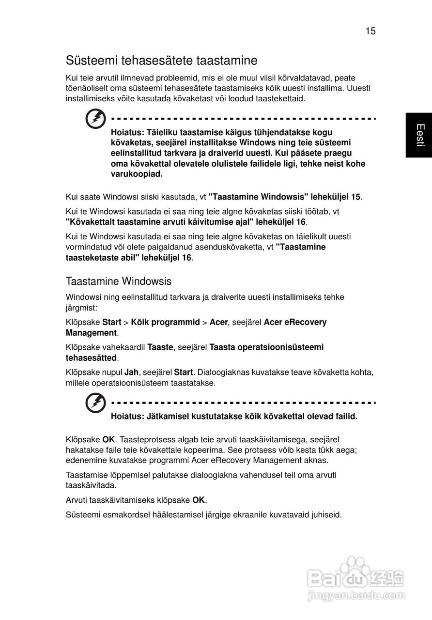 ACER宏基Aspire 5830G笔记本说明书:[157]