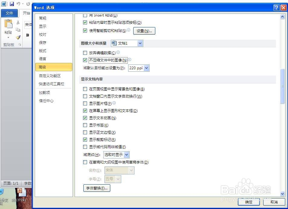 如何快速将word文档的图片提取出来