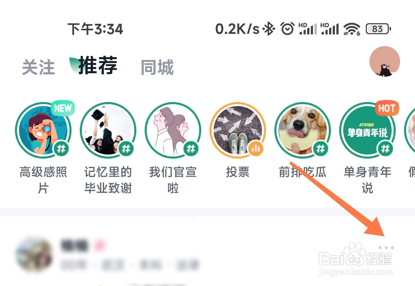 青藤之恋怎么设置不看对方的唠唠