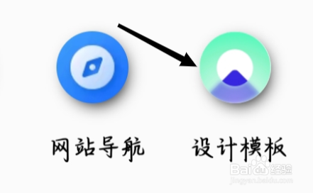 QQ浏览器怎样找到设计模板