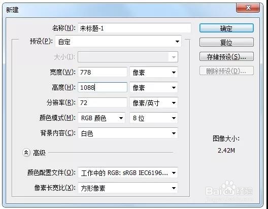 PS教程:3D功能制作酷炫海报