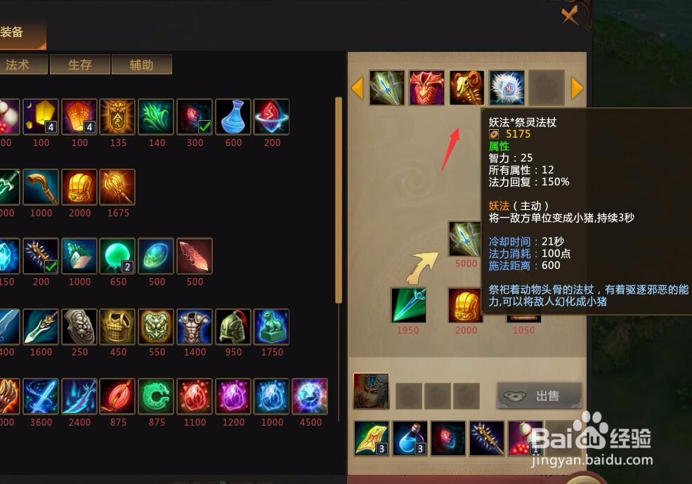 梦三国2张昭打法攻略