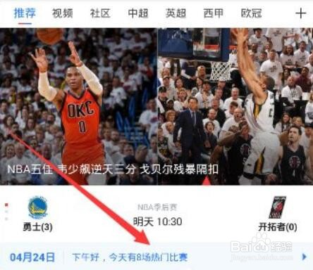 腾讯体育要怎么看直播回放