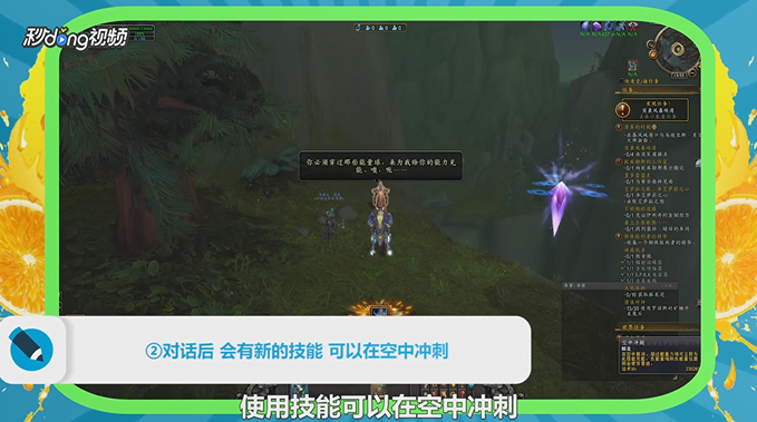 魔兽世界迅如疾风世界任务怎么做