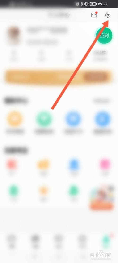 当当云阅读APP删除地址信息的方法