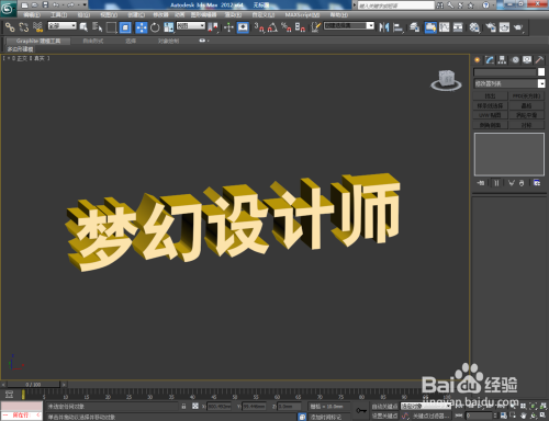 3Dmax如何使用挤出