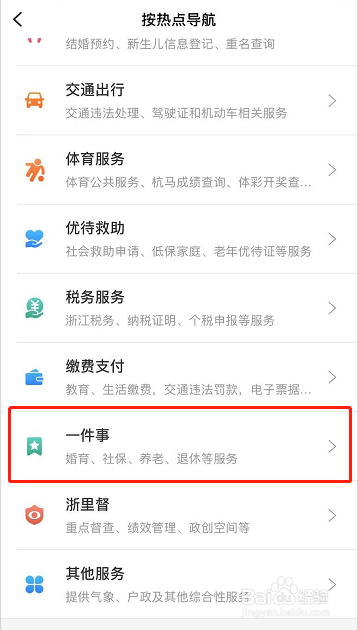 电表烧了怎么处理