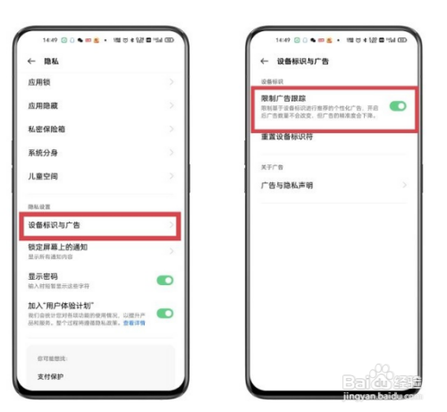 opporeno5广告如何关闭
