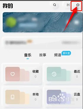 如何注销酷狗概念版账号信息？