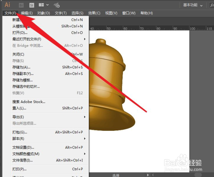 Ai如何把制作好的图形保存为png格式
