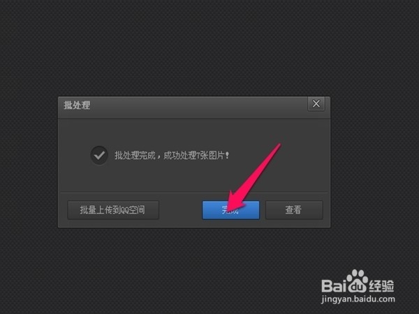怎样将图片改为统一的大小