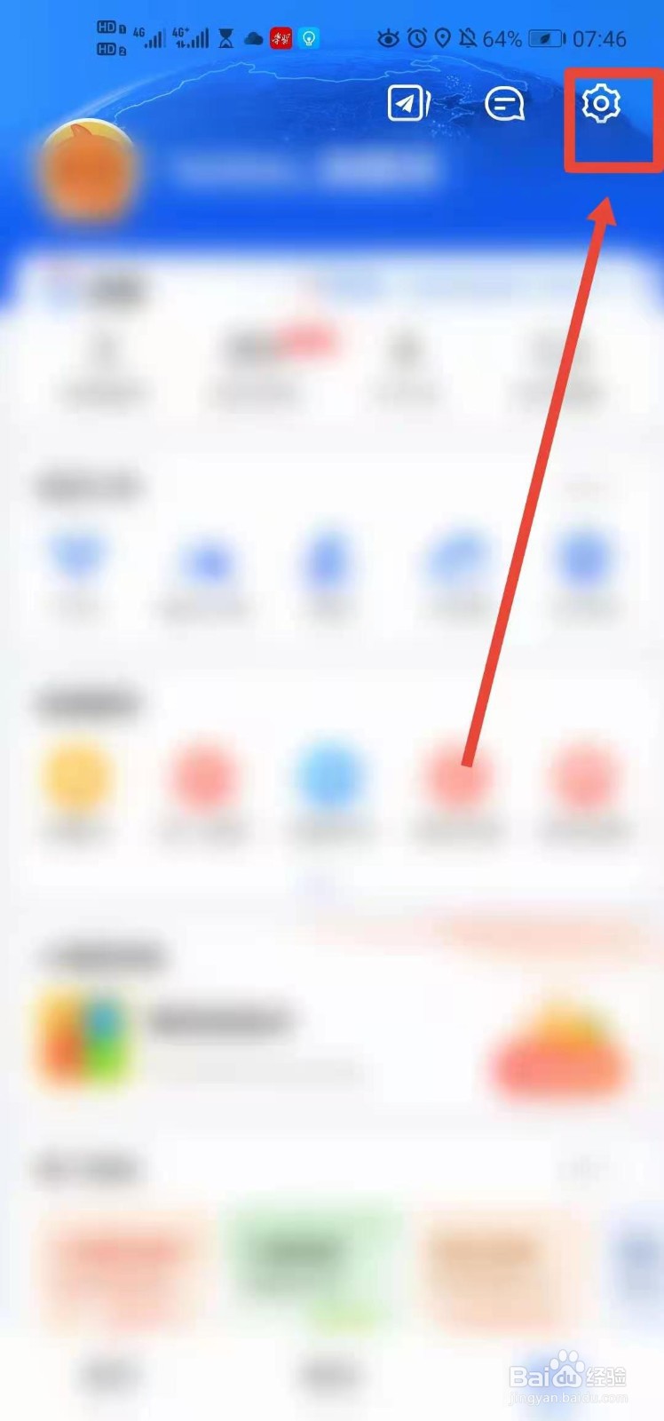 导航团团语音包怎么弄