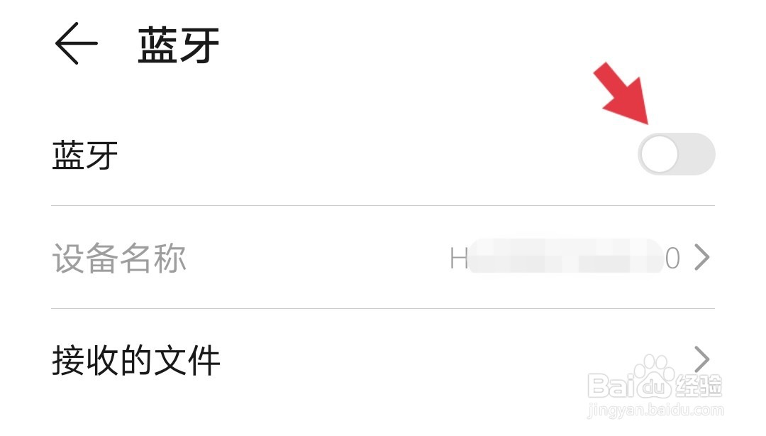 华为手机如何连接蓝牙键盘
