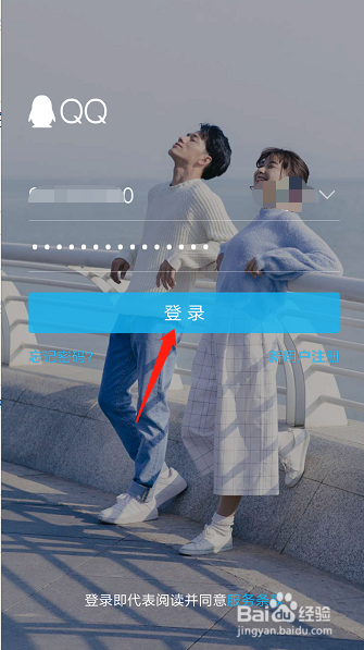 手机QQ如何收藏和在哪里找到收藏的资料