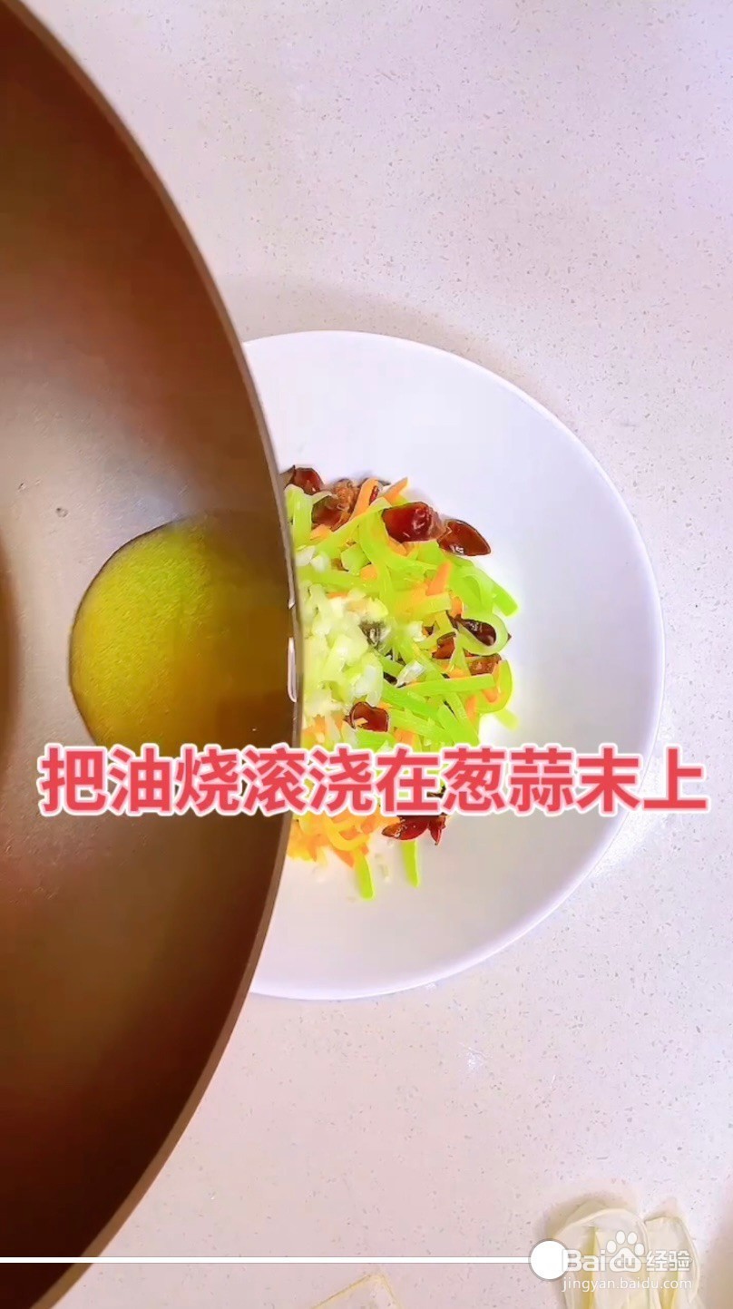 凉拌莴笋怎么做