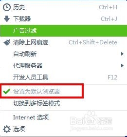 如何取消锁定360默认浏览器?