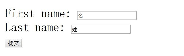 表单的几种表达形式
