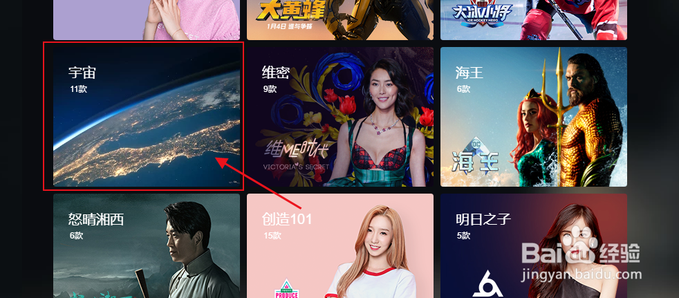 怎么给QQ浏览器更换宇宙星球主题皮肤