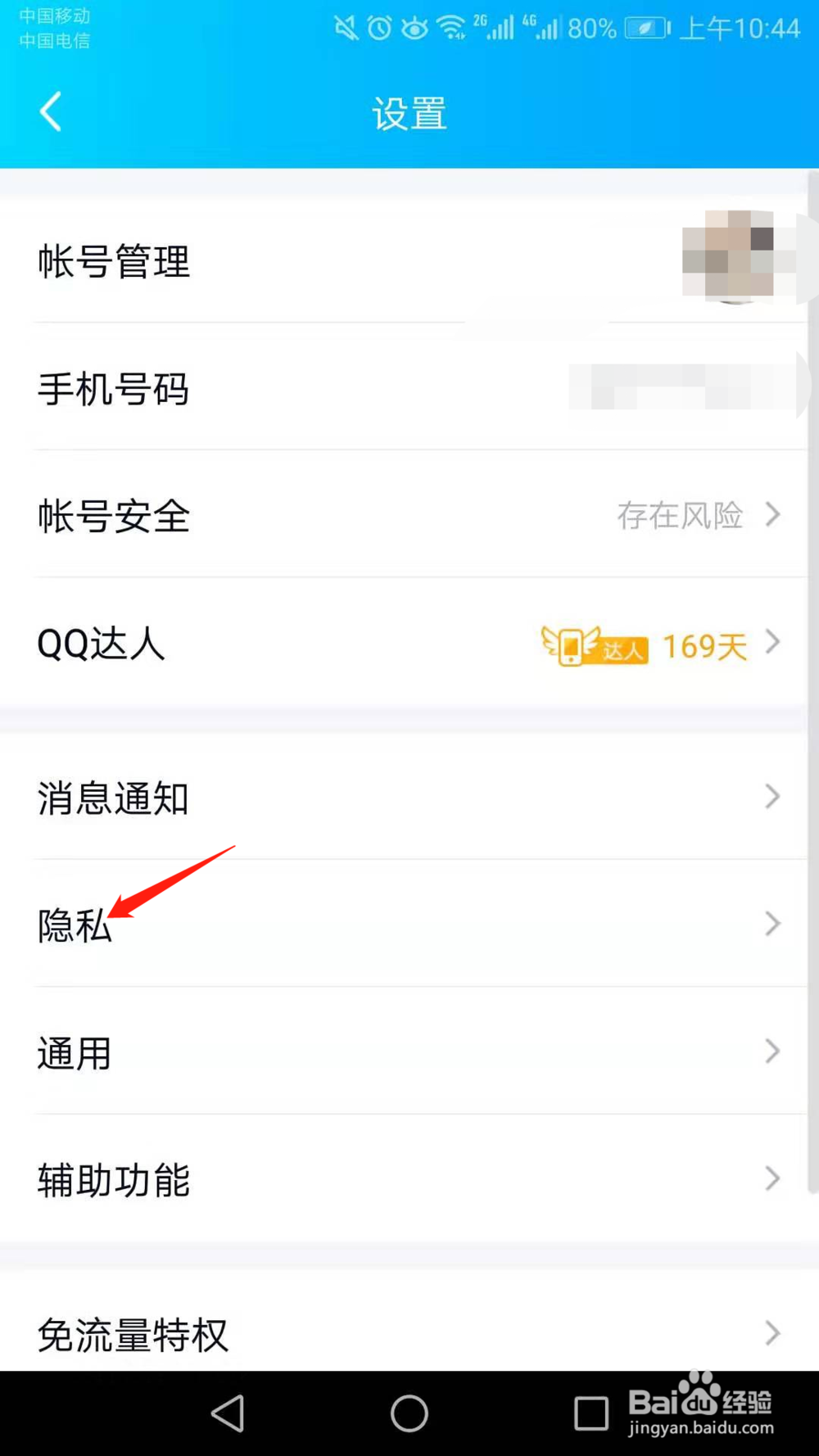 手机QQ怎么设置QQ空间动态指定日期(前)可见