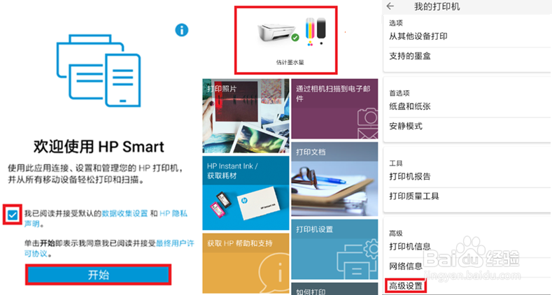 HP DeskJet 2700系列 如何使用微信云打印