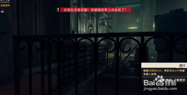 孤岛惊魂6序章怎么通关