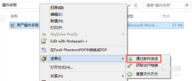 怎么通过邮件分享文件?