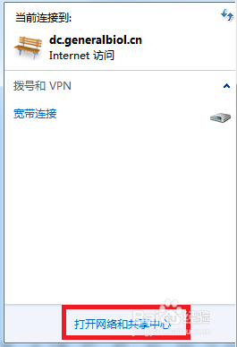 网页打不开提示dns错误怎么办 dns错误解决办法
