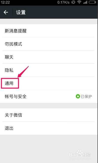 微信怎么群发信息?