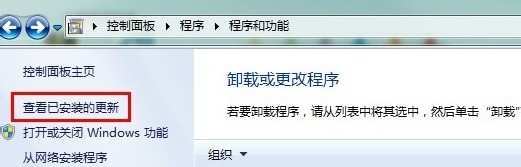 惠普电脑win7系统如何卸载IE浏览器