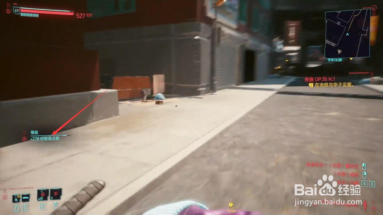 赛博朋克2077怎么升级