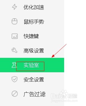 360浏览器如何设置启用“状态栏消息”功能