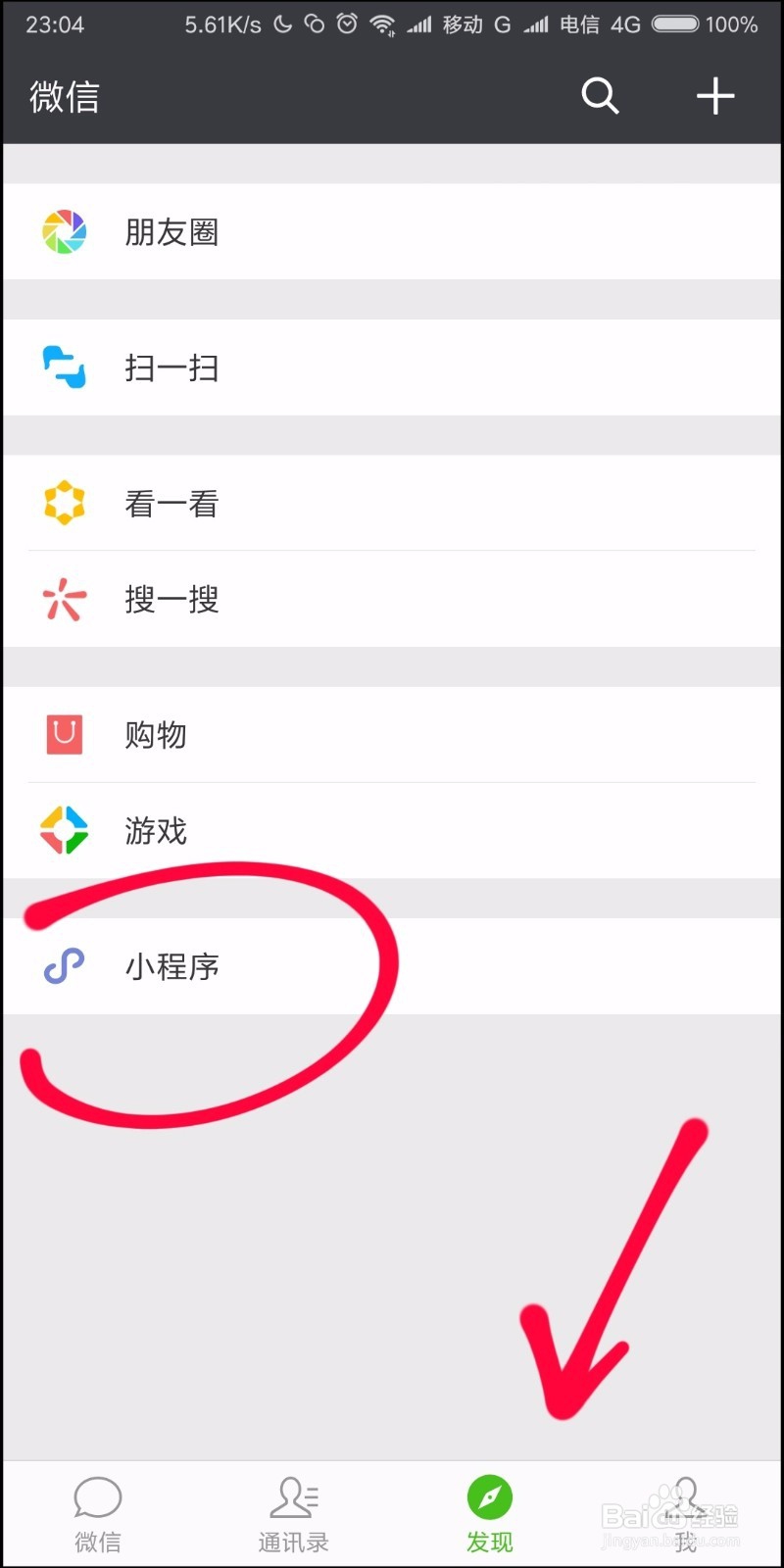 深圳地铁扫码乘车方法汇总