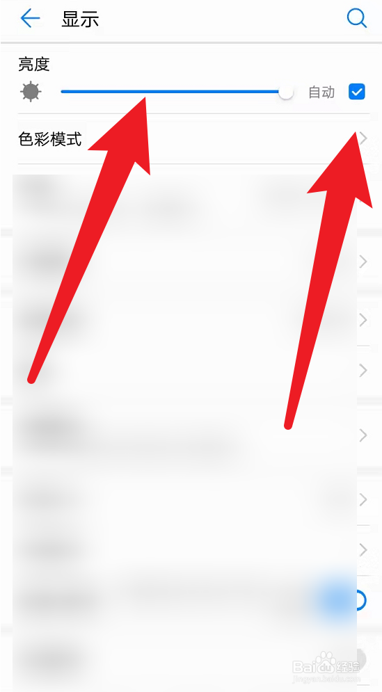 华为手机太阳下看不清屏幕