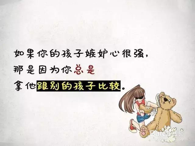 为什么你的孩子没教养几张图告诉你