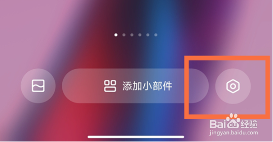 红米k40怎么设置无字模式