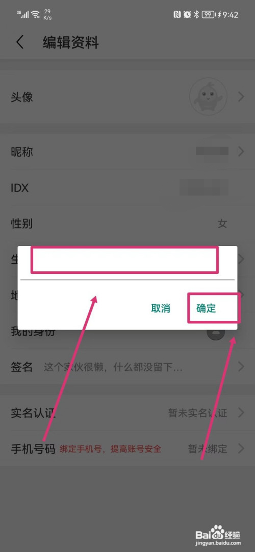 云雨直播怎么更改昵称